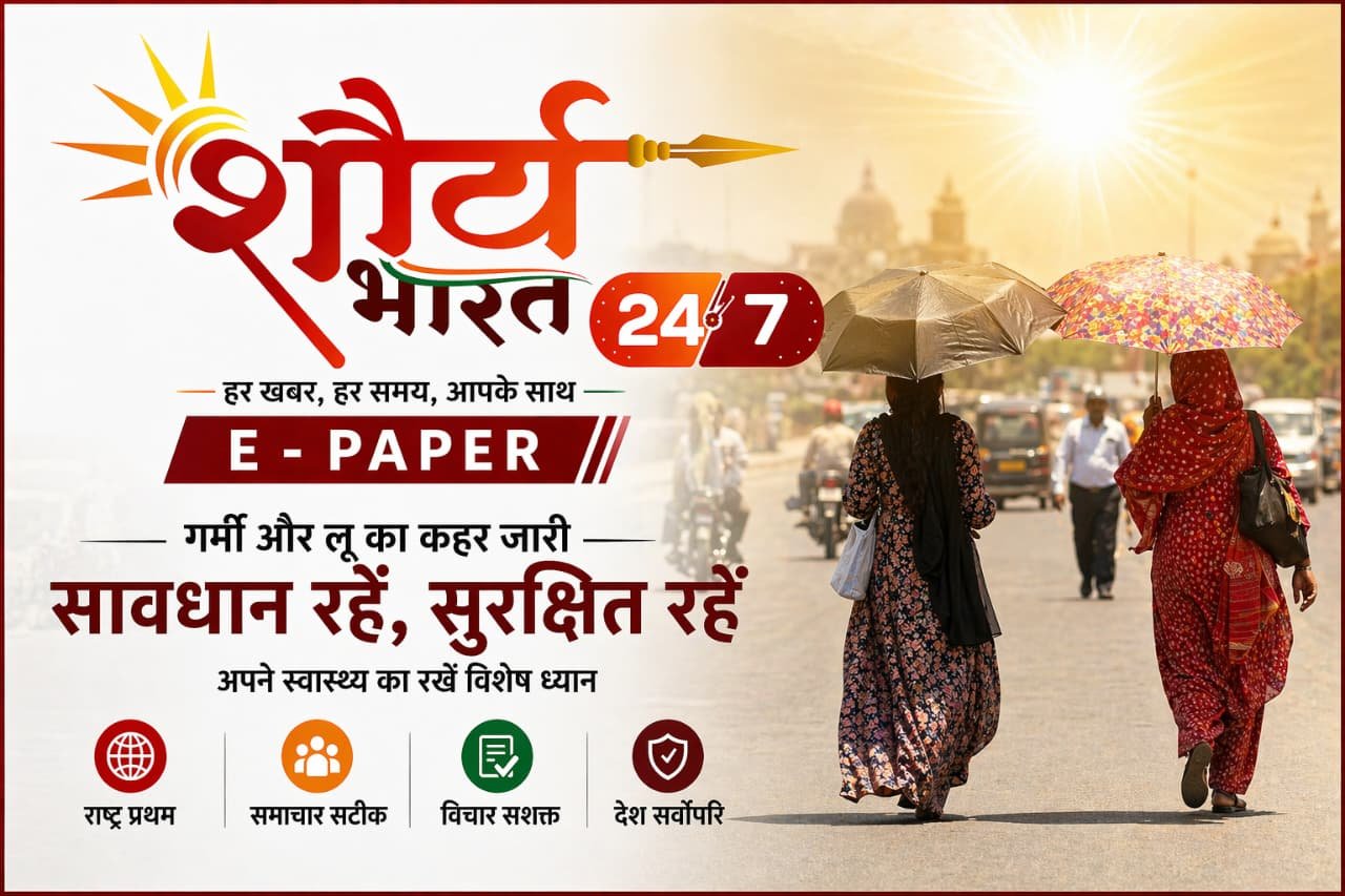 यूपी: प्रदेश में प्रचंड गर्मी का अलर्ट, इन जिलों में लू चलने की चेतावनी; बदला गया सरकारी-निजी स्कूलों का समय